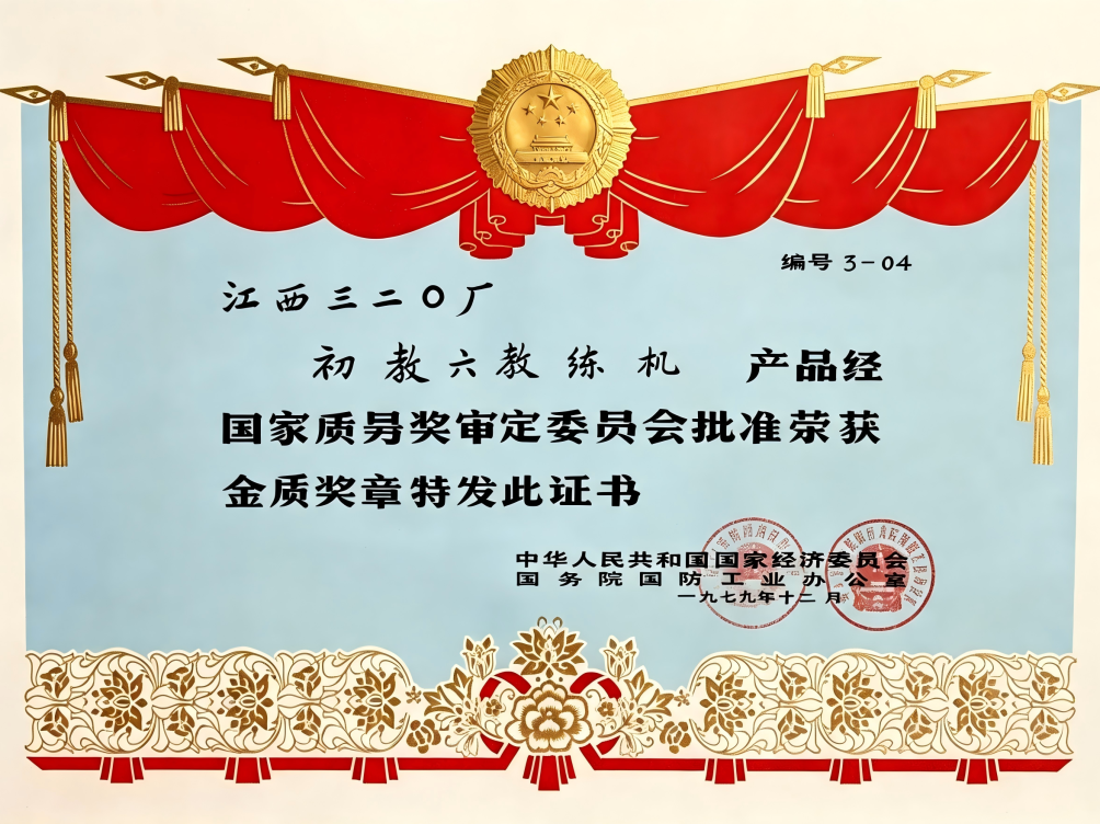 National Quality Gold Medal